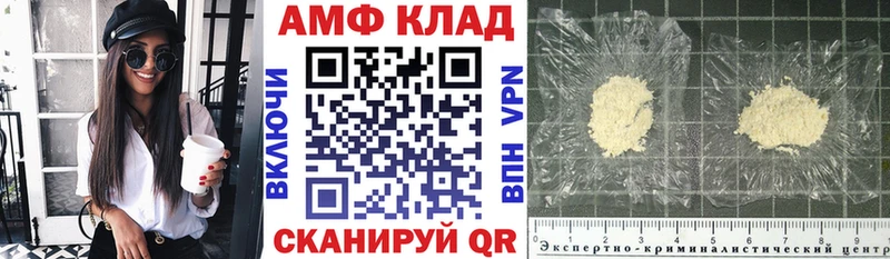 АМФЕТАМИН VHQ гидра онион Алзамай
