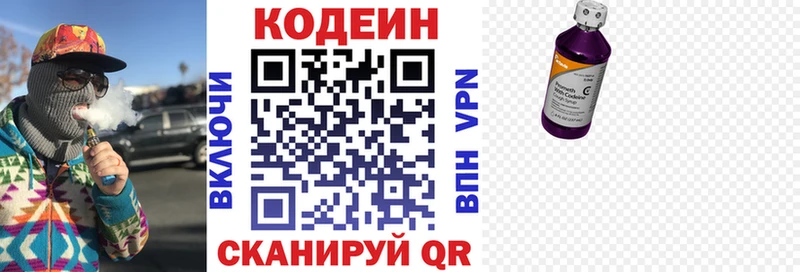 наркота  Алзамай  Кодеиновый сироп Lean Purple Drank 